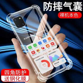適用三星s10lite手機殼三星note10lite青春版全包邊note10青春版高畫質透明簡約Samsung防摔爆刮四角氣囊保護殼