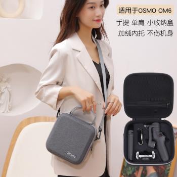 適用於dji大疆靈眸OSMO Mobile OM6手機雲臺包單肩斜跨揹包收納包