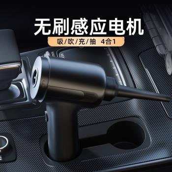 車載吸塵器車用無線充電吸吹兩用家用小型迷你手持汽車車內大功率