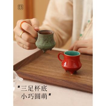 野裡花間【錦秋】故宮紅三足茶杯老巖泥淺綠品閑杯陶瓷帶把品茗杯