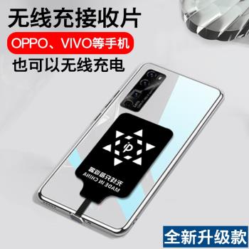 通用OPPO手機VIVO無線充電接收片充電貼片萬能通用背貼充電器手機升級無線充電功能黑科技用品配件