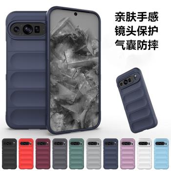 幻盾Google谷歌Pixel9/8/7/6A手機殼Pro液態矽膠套XL膚感防摔軟殼精孔鏡頭全包保護套純色簡約新款潮男女適用