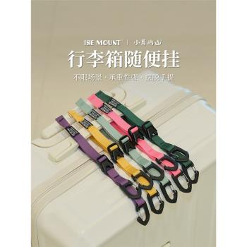 旅行拉桿箱安全卡扣綁帶揹包外接掛鉤打包帶行李箱捆紮帶雙頭掛扣