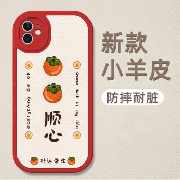 iPhone11手機殼新款柿柿如意蘋果11promax女款高階感11p軟矽膠pm全包手機套防摔por十一11pro網紅i超薄ip外殼
