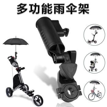 HOW TRUE高爾夫球包手推車雨傘架多功能雨傘支架圓形車握把通用款