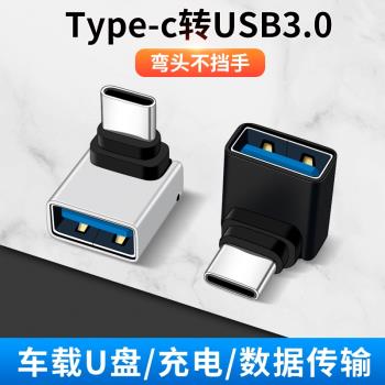 適用領跑C16汽車USB轉接頭U盤聽歌手機充電Type-C轉換口PD60W介面一拖三充電線C10零跑C11蘋果安卓手機轉換器