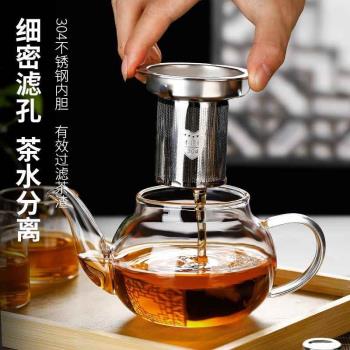 煮茶壺耐熱玻璃茶壺單壺加厚過濾泡茶壺茶杯茶具套裝煮茶器電陶爐