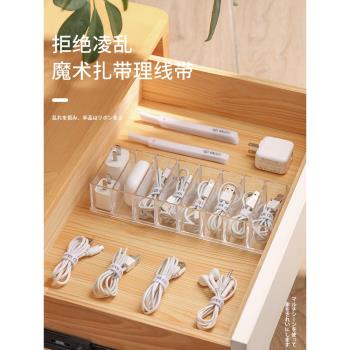 魔術貼耳機數據線收納扣充電線整理自粘捆綁扎帶電腦束集繞理線器
