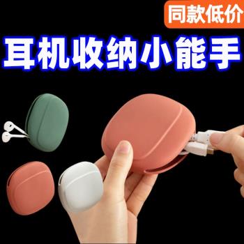 有線耳機數據線收納套簡約繞線便攜隨身外出耳機收納包充電整理袋