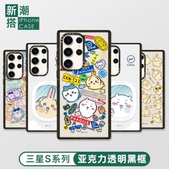 Chiikawa吉伊卡哇哈奇喵烏薩奇三星S24Ultra手機殼磁吸Magsafe適用SamsungS25u亞克力S22U防摔s23+保護套男女