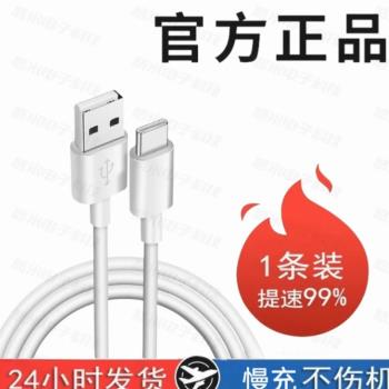 適用小米電動剃須刀充電線S100 S300 S500C通用Type-C扁圓數據線