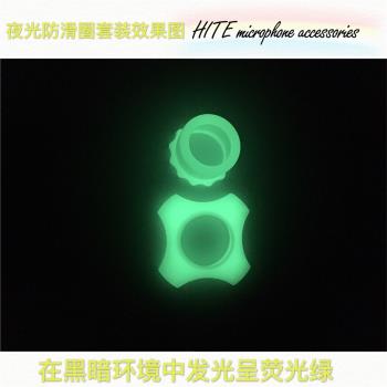 KTV無線麥克風夜光防滑圈話筒矽膠保護套防摔防震防刮花防酒水