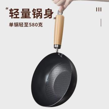 日式小鐵鍋平底不粘鍋迷你炒菜鍋家用炒菜一人食無塗層通用炒鍋