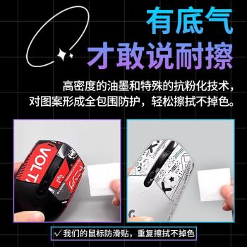 滑鼠防滑貼適用羅技g304/g102一代二代無線滑鼠貼防滑吸汗貼全包