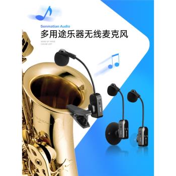 小提琴無線麥克風舞臺演出專業手風琴收音擴音小中阮樂器話筒通用