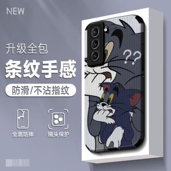 適用於三星s21手機殼潮牌卡通s22牙簽紋s22ultra條紋s20全包防摔s20fe男2023新款s20+湯姆貓保護套矽膠高階感