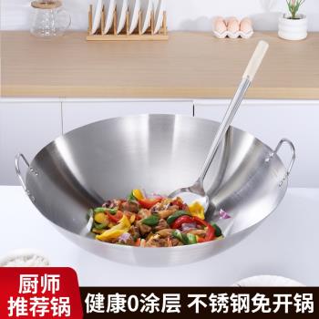加厚不銹鋼炒鍋圓底家用無塗層炒菜鍋商用爆炒雙耳炒菜鍋食堂飯店