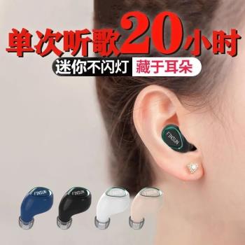 無線藍牙耳機迷你大電量耳塞式適用oppo入耳式單耳吃雞遊戲耳機