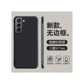 適用於三星S21無邊框手機殼Galaxy S21+超薄半包硬殼S21FE新款微磨砂保護套S21Ultra四角防摔男簡約散熱外殼