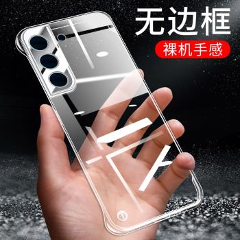 適用於三星S22手機殼三星S22+保護殼三星S22Ultra保護套防摔套無邊框半包男女透明超薄簡約款潮外殼