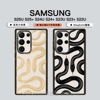 CASE聯名潮牌金色黑色王蛇三星Galaxy S24 Ultra手機殼適用MagSafe磁吸Samsung S25U蛇年本命年男女保護套23+