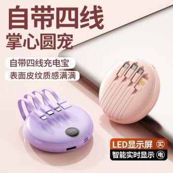 充電寶快充自帶四線20000毫安大容量三麗鷗美樂蒂可愛移動電源