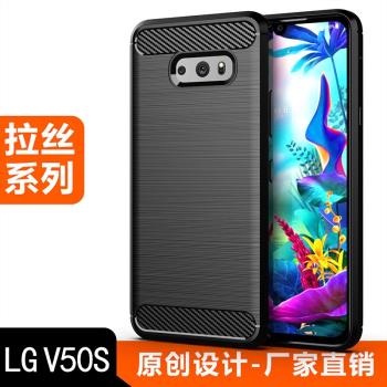 適用LG V50S手機殼 LG V50S保護套拉絲碳纖維紋矽膠防摔軟殼系列