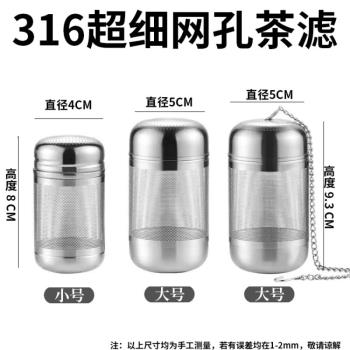 懶人泡茶神器316不銹鋼茶漏燜茶球倉煮茶濾網超細茶葉籠過濾隔膽