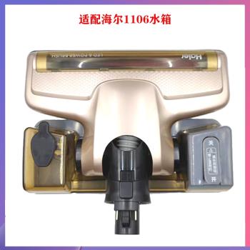 海爾無線吸塵器配件ZL1106G水箱和纖維布
