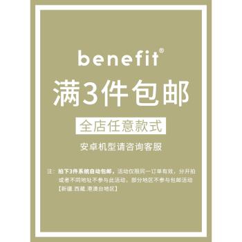 benefit復古手機殼矽膠防摔蘋果
