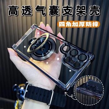 360度旋轉支架適用三星s24ultra手機殼新款S24puls透明後外殼23FE四角氣囊防摔22全包鏡頭簡約高階男女款