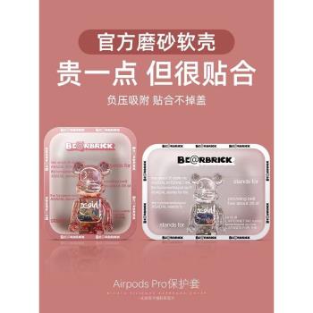 暴力熊airpodsPro2保護套情侶保護殼2代3代pro三代蘋果無線藍牙耳機套潮熊偏硬殼