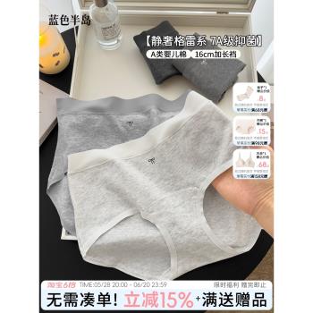 內褲女格蕾系純欲少女抗菌加長襠純棉女士短褲中腰包臀無痕不夾臀