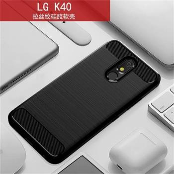 適用LG K40|LMX420EMW碳纖維拉絲軟矽膠防摔滑全包邊手機殼保護套