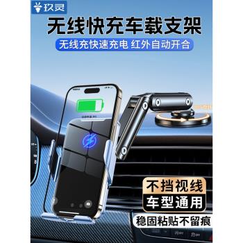 車載支架無線充電導航支撐架車用手機智慧感應全自動車用儀表粘貼
