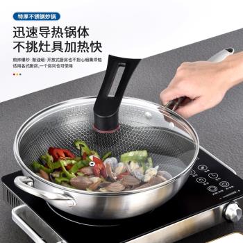不銹鋼不粘鍋炒鍋家用炒菜不粘鍋加厚蜂窩炒鍋平底鍋禮品鍋具
