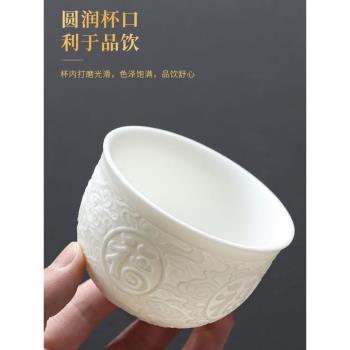 羊脂白玉瓷茶具茶杯大容量五福杯大號主人杯白瓷杯高檔手工杯