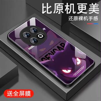 適用oppoa5手機殼5g男新款A5活力版全包防摔a5pro鋼化玻璃保護手機套0pp0卡通高階矽膠邊外殼潮牌耿鬼皮卡丘