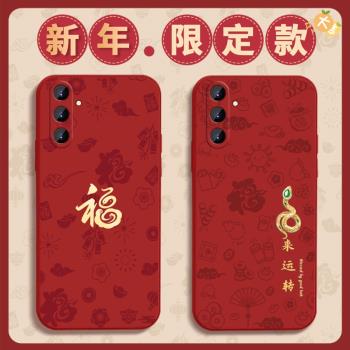 適用三星A54手機殼新年款蛇年GalaxyA34保護套2025明年本命年A24三星A14矽膠軟殼5G防摔全包男女過年紅色外殼