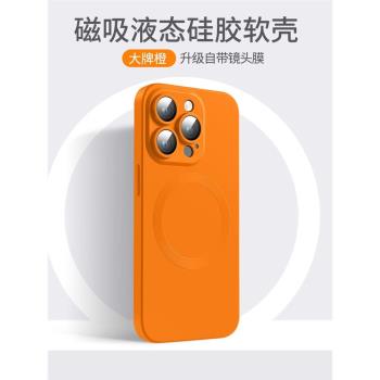 高階感適用蘋果15promax手機殼自帶鏡頭膜蘋果16pro磁吸13pro液態矽膠12膚感11全包14promax防摔保護軟套男女