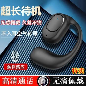 三代高配版無線藍牙耳機掛耳掛式商務運動學生騎行降噪超長續航