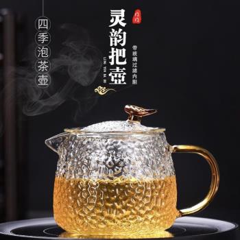 迷你小型復古風錘紋耐高溫玻璃泡茶壺過濾泡茶器透明功夫茶壺套裝