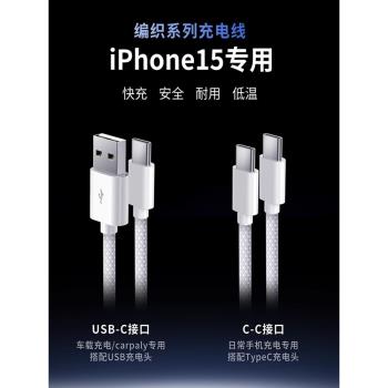 3米加長Type-c數據線適用蘋果iPhone15/16promax專用充電器線usb-c雙頭PD快充ctoc充電線三米電源線plus