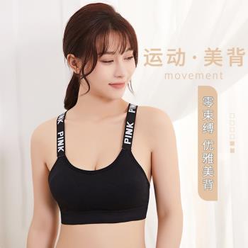 運動內衣女夏無鋼圈美背吊帶跑步背心防震睡眠抹胸防走光聚攏文胸