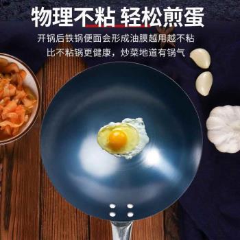 無塗層炒菜鍋炒鍋免開鍋傳統老式家用圓底鐵鍋不粘鍋炒鍋開好鍋