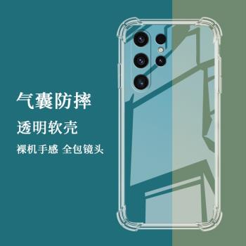 適用三星S21UItra氣囊殼S23Ultra手機殼S22UItra透明保護殼S30UItra全包邊Galaxy四角防摔5G男女款矽膠軟殼シ