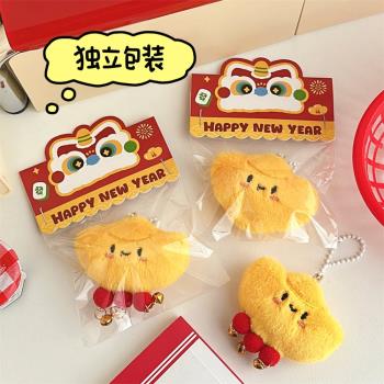 很時尚可愛卡通毛絨元寶公仔掛件少女百搭揹包掛墜玩偶吱吱叫鑰匙