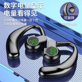 無線藍牙耳機掛耳式不入耳可左右耳佩戴超長續航運動耳機手機通用