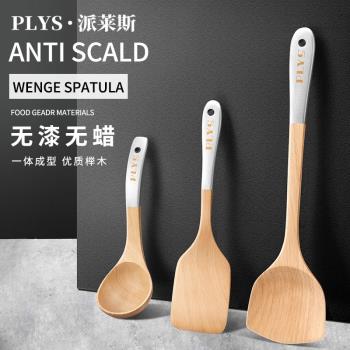 櫸木鍋鏟不粘鍋專用木鏟家用炒菜鏟子耐高溫木質鍋鏟木頭炒勺廚具