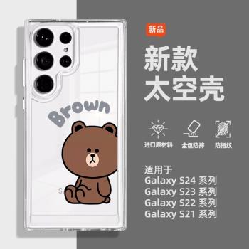 適用三星s24Ultra手機殼新款防摔S23Ultra創意布朗s25+女保護套s25男外殼S25u鏡頭全包透明太空殼s24加可愛潮